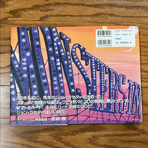 3/$15 The Art of Monsters, Inc. Book - Picture 5 of 7